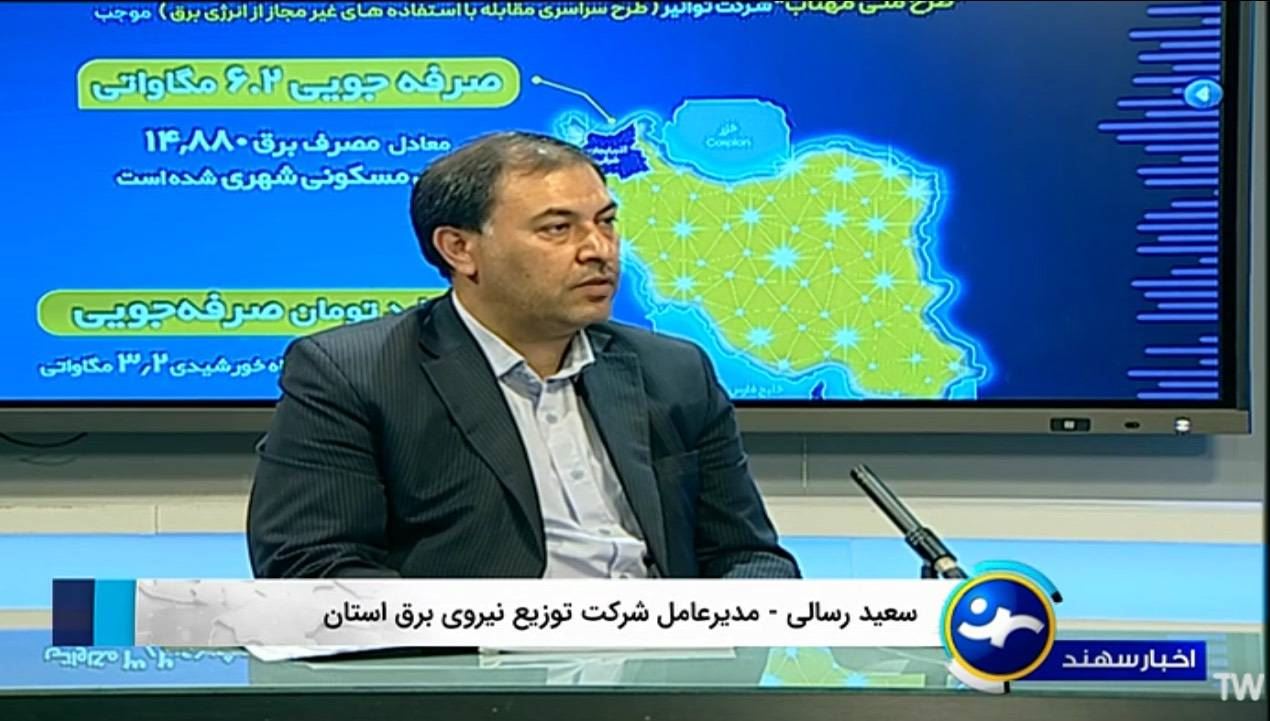 ۵۸ درصد مصرف برق استان در بخش‌های مولد اقتصادی است